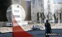 РУСАЛ не выплатит дивиденды по итогам 2023 г