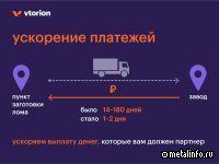 Vtorion запустил финансовый сервис для поддержки бизнеса лома
