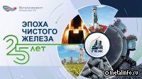 Сегодня исполняется  25 лет истории ГБЖ в России