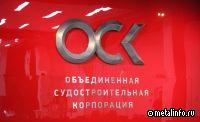 НКР присвоило ОСК кредитный рейтинг ААА.ru