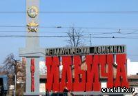 Продукция ММК им.Ильича будет поступать на «Азовсталь»