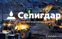 Селигдар перенес на 10 октября сбор заявок на второй выпуск "золотых" бондов
