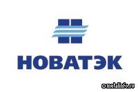 Новатэк запустит "Арктик СПГ - 2" в конце 2023 - начале 2024 года