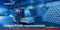 ИТ-специалисты упростили перемещения продукции между заводами и складами метизных предприятий