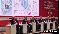 АРСС рассказала о роли общественных организаций в развитии стального строительства