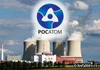 Росатом планирует к 2027 году в четыре раза увеличить производство металлического лития