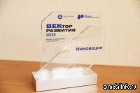 ТМК завоевала награды конкурса корпоративных медиа «Вектор развития»