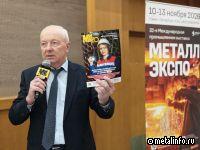 В Москве начинает работу конференция по оцинкованному и окрашенному прокату