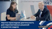 Инновационные решения как результат работы науки и бизнеса