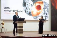 На Уральской Стали прошел очередной День информирования