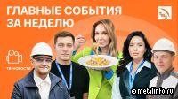 Чемпионат профессий, Серебряный Лучник - видеоновости ТМК от 20.02.2026
