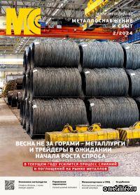 Металлурги и трейдеры в ожидании роста спроса