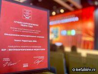 Корпоративную газету ОМК назвали лучшей в России