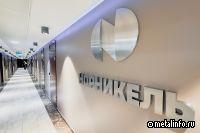 Кадровые изменения в руководстве Норникеля