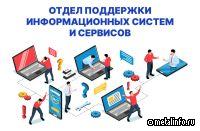 В ММК-Информсервис создан отдел поддержки информационных систем и сервисов
