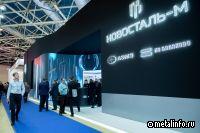 Презентация складского дистрибьютора «Новосталь-Маркет» состоится на «Металл-Экспо’2023»