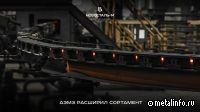 Абинский МЗ расширил сортамент производства