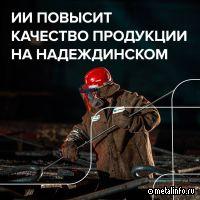 Концентрацию серы рассчитает искусственный интеллект