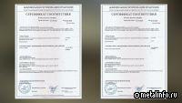 ТМПЗ прошел очередную сертификацию ГОСТ 23118-2019 и СТО-ГК Транстрой