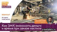 Оптимизация vs потери: как не переплачивать за профнастил?