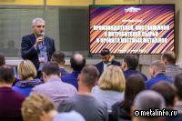 Производители, поставщики и потребители цветных металлов обсудят взаимодействие на Металл-Экспо