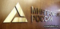 Минпромторг предложил продлить кредитование приоритетного импорта, сократив субсидии до 50% ставки ЦБ