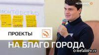 «Лига Управленцев» в Челябинске (видео)