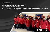 МЗ Балаково регулярно проводит профориентационные мероприятия для будущих металлургов