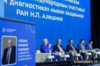 В Бауманке прошла конференция «Сварка и диагностика»
