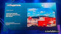 Группа Магнезит - победитель национальной премии промдизайна