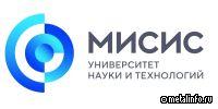 МИСИС проведет студенческую олимпиаду по литейному производству