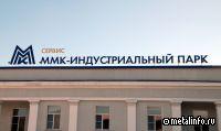 ММК-Индустриальный парк на выставке InRussia