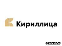 ГК «Кириллица» формирует новый индустриальный сегмент в редкоземельной отрасли