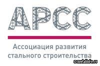 В апреле 2025 года 5 новых компаний стали членами АРСС