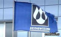 Белнефтехим поставит в Россию продукцию нефтехимии на 10 млрд руб.