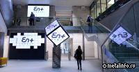 Эн+ объявила победителей второго конкурса «Мультилаб»