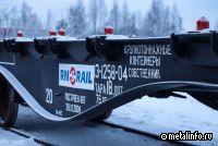 РМ Рейл сертифицировала вагон-платформу модели 13-1258-04 для крупнотоннажных контейнеров