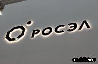 Росэл увеличил вдвое объем услуг по нанесению гальванических покрытий