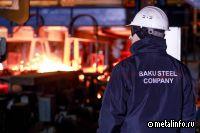 Baku Steel Company инвестирует в увеличение производства