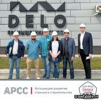 «ЗМК ОСНОВА» прошло аттестацию по СТО АРСС