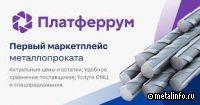 Почему покупатели приходят на «Платферрум»? (видео)