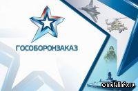 ГД приняла закон об увеличении суммы расходов исполнителя гособоронзаказа