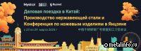 10 миллионов тонн нержавейки - за одну неделю!