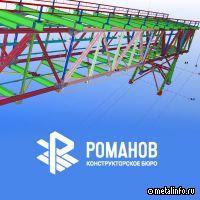 Конструкторское бюро «Романов» участвует в строительстве легкоатлетического манежа в Краснодарском крае