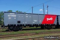 РЖД предоставит скидки для некоторых грузовых перевозок металлургического сектора