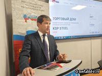 Торговый дом "KSP Steel" вошел в состав РСПМ