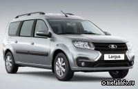 Lada Largus и Xcite рекомендованы для госслужащих