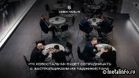 ТК Новосталь-М посотрудничает с застройщиками из Таджикистана