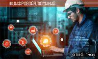 Какие современные технологии используются на предприятиях РУСАЛа?