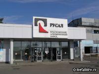 РУСАЛ вложит 100 млрд рублей в экологическую перестройку КрАЗа
